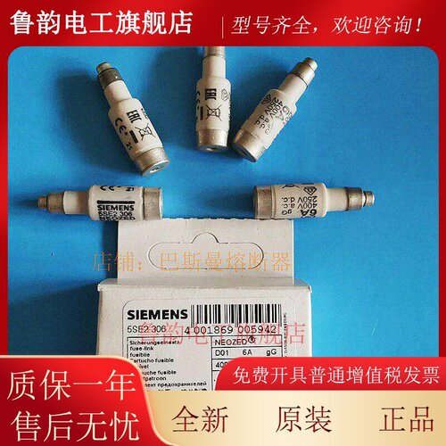 SIEMENS保险丝 SE2310 5SE2316 5SE2302 2304 2306 5SE2320 2325