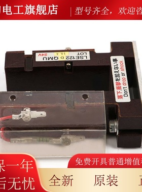 电梯平层感测器LSE122DQMU 东芝CV55 CV60光电开关升降机配件
