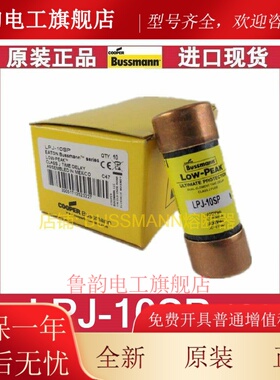 BUSSMANN保险丝 LPJ-10SP-12SP LPJ-15SP LPJ-20SP LPJ-25SP 30SP