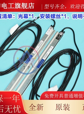 蒂森电梯光幕/门科光幕E1018 （E618升级版）原装E1118/1218/TKC