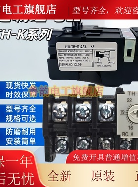 热过载保护热继电器TH-N12KP N20KP N60KP N120K12KP K20KP11A13A
