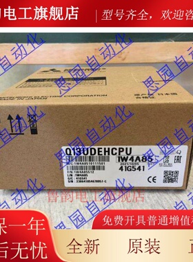 三菱Q系列PLC模块Q02UCPU/Q03UDECPU/Q06UDEH/Q10UDEH/Q13UDEHCPU