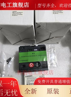 施耐德NSX塑壳电操LV429435 429434 431541 431542 220 380V