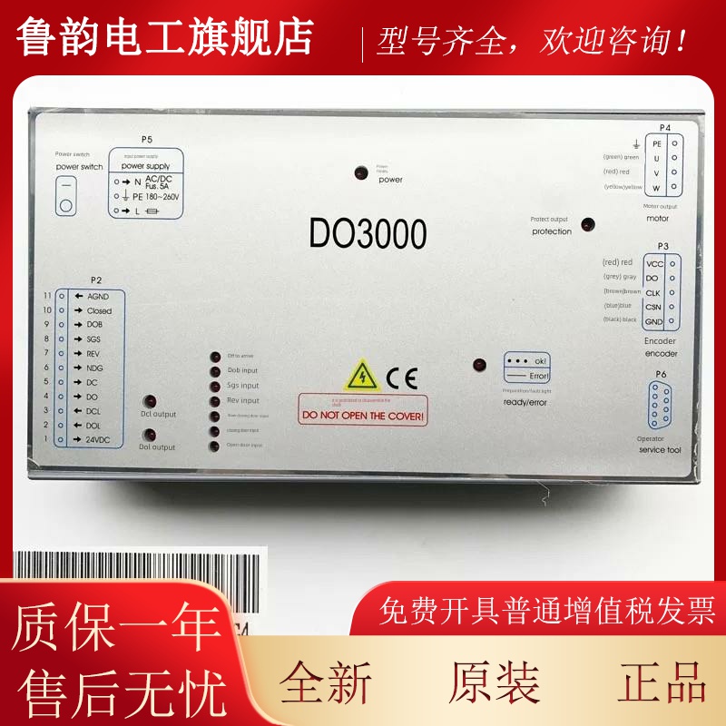 西子奥的斯电梯门机变频器DO3000-T Easy-Con-T HAA24360G5G1 2 3