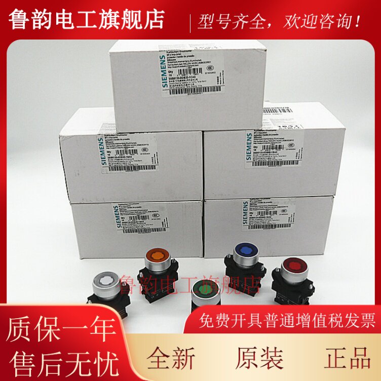 西门子带灯按钮3SB6133-0DB20-1CA0/0DB30/0DB40/DB50/0DB60-1BA0