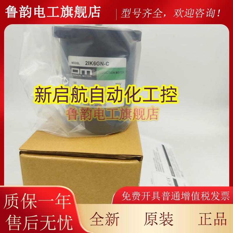 OM东方3IK15GN-A 2IK6GN-CW/CW2L US540-402-K1 5IK60GU-AF