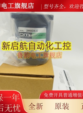 OM东方3IK15GN-A 2IK6GN-CW/CW2L US540-402-K1 5IK60GU-AF