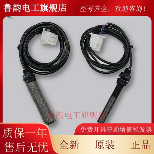 适用于奥的斯电梯平层感应器烟杆XAA177HD1带灯光电开关配件江南