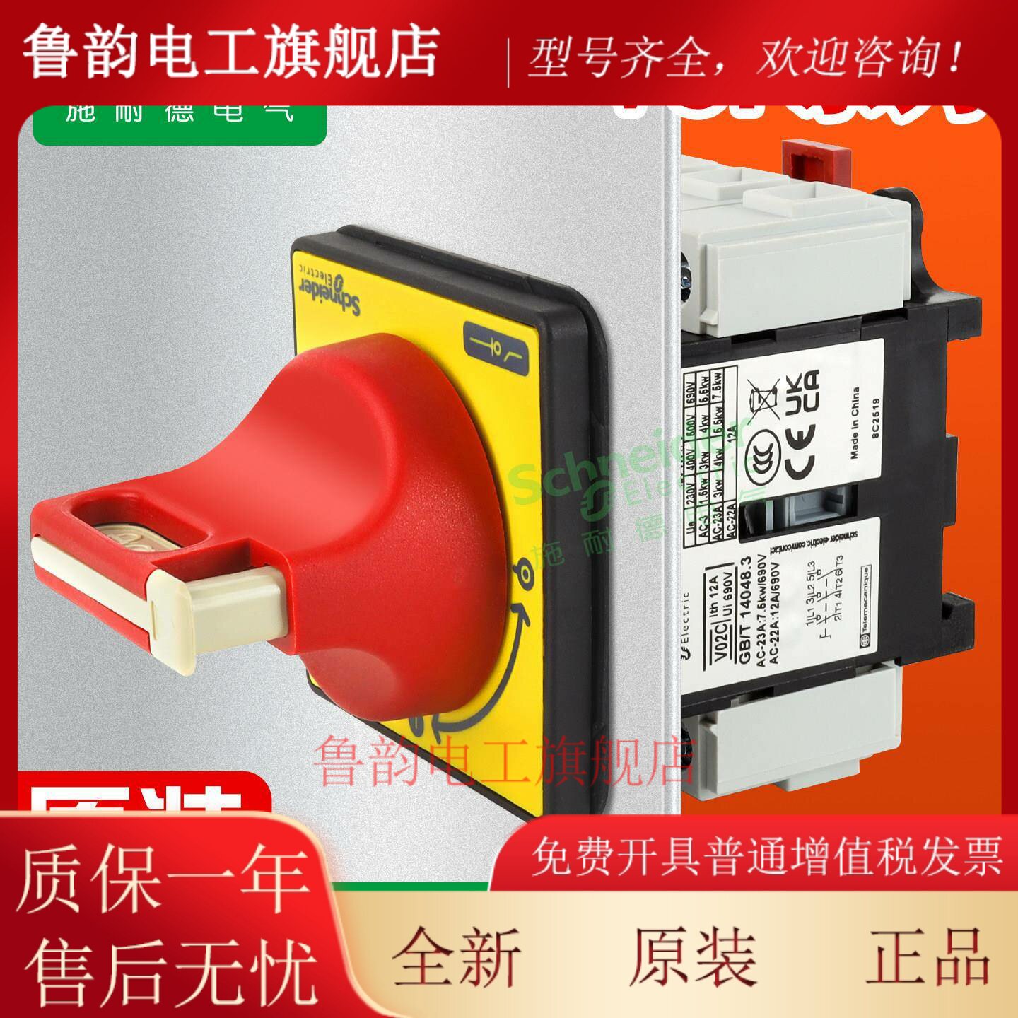 施耐德负荷开关隔离断路器VCF02C本体V02C负载KCF1PZC旋钮12/32A