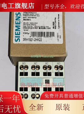 3RH1921-1FE22/2FE22 3RH1921-1FC22/2HK22 西门子辅助触点