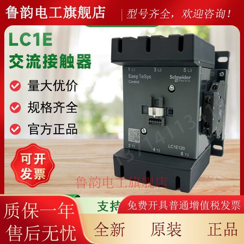 施耐德接触器LC1E120M5N LC1E160M5N 180/200/250/300/Q5N/400M7N