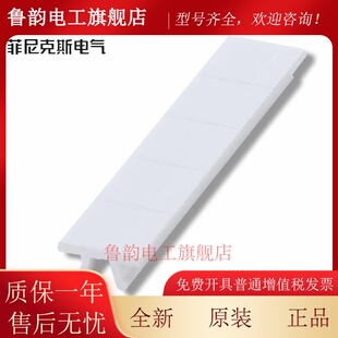 菲尼克斯 Phoenix 快速标记条 ZB 12原装正品，可定购打字