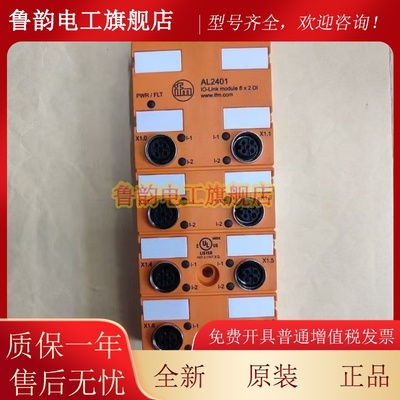 德国易福门IO-Link CompactLine模块AC2412 AL2401全新正品 询价