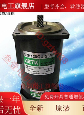 海鑫ASTK电机5IK120RGU-CF 5RK120GU-CF SF UF CMF S3M三项马达