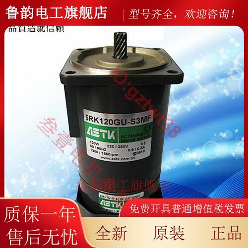 海鑫ASTK电机5IK120RGU-CF 5RK120GU-CF SF UF CMF S3M三项马达