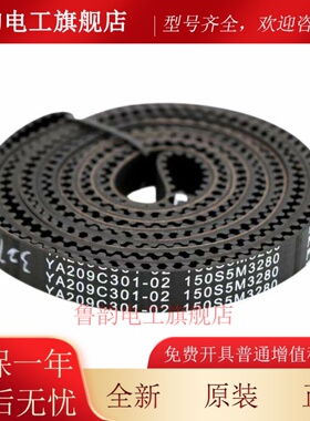 三菱电梯门机皮带S5M-3280-15 150S5M2980 2950 3580 门机传动带