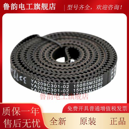 三菱电梯门机皮带S5M-3280-15 150S5M2980 2950 3580 门机传动带