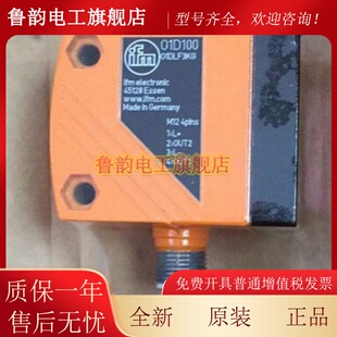 O1D100 O1D103激光测距传感器 德国IFM易福门 正品现货 询价