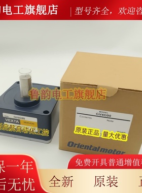 东方减速机GV4G12.5/25/30/50/60/90 4GC100K GV2G18/50/100/300