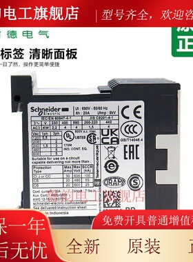 原装施耐德直流接触器LP1K0910BD 0901/0610/0601/1201/1210BD3