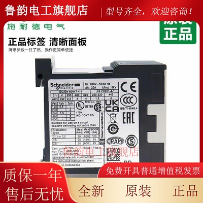 原装施耐德直流接触器LP1K0910BD 0901/0610/0601/1201/1210BD3