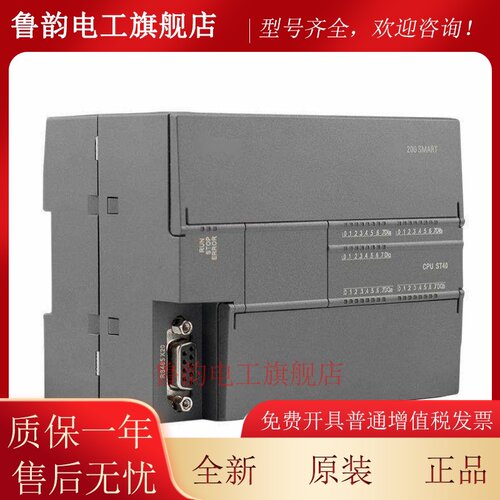 国产兼容西门子200SAMRT标准型CPU ST20 ST30 ST40 ST60质保三年
