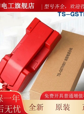 QPP海湾61G消防电话分机0 海湾TS-STN601固式火灾定电话分机 现货