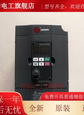 ZONCN众辰变频器H2400A0D75K H2400A01D5K H2400A02D2K 现货供应
