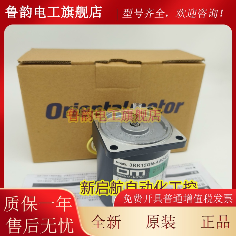 原装OM东方马达3RK/IK15GN-CW/AW2L/SW2L 3IK15GN-SW2M/CW2ML