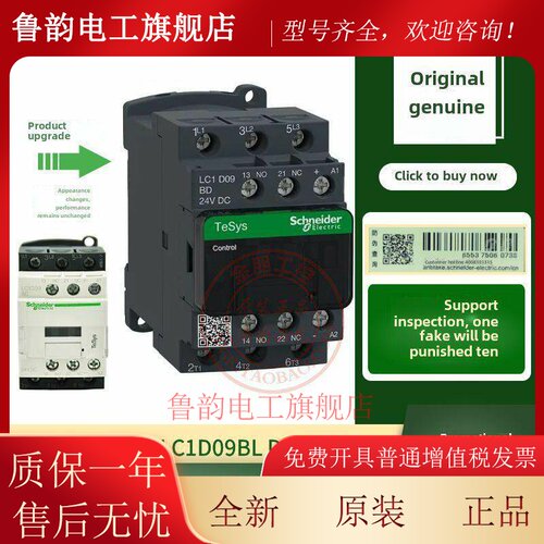 原装施耐德电梯直流接触器Lc1D09Bdc Lc1D09Bl Dc24V