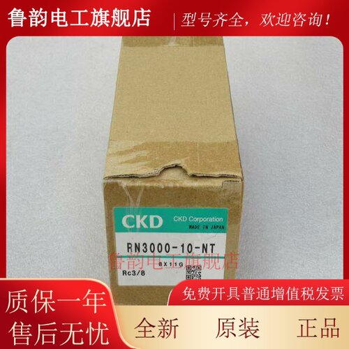 *现货销售*全新日本喜开理CKD调压阀 RN3000-10-NT 现货