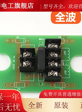 适用江南嘉捷电梯抱闸板S6DZ-5/DZE-16E3B2整流电源板接线板配件