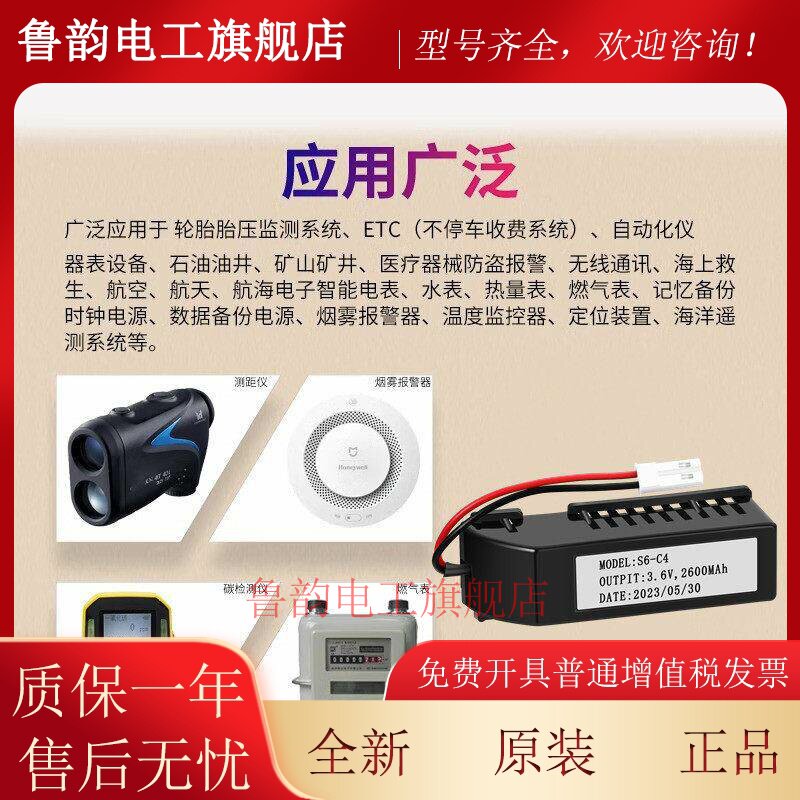 全新原装汇川伺服绝对值编码器电池S6-C4 SV510N/PSV630N/P660N/P