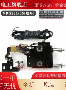 Mkg131-05宁波神陵汽车门锁Ns 131026 B002G01/G02机械锁汽车门锁