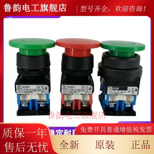 蘑菇头按钮开关AR22MOR AR30M0R M5R M5L -11 01 G R