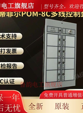 NOTIFIER多线控制盘 N6000多线控制卡 POM-8C多线盘 智能建筑控制