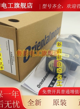 VEXTA东方电机ARM14/15/24/26/46/66/69/98SAK/SBK/SMK/AK/BK/MK