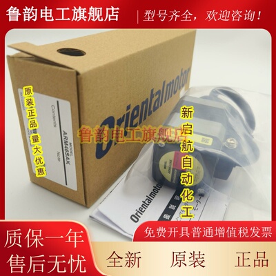 VEXTA东方电机ARM14/15/24/26/46/66/69/98SAK/SBK/SMK/AK/BK/MK