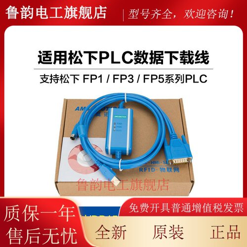 适用松下FP1 FP3 FP5系列PLC编程电缆USB转圆口/15针 USB-AFP8550