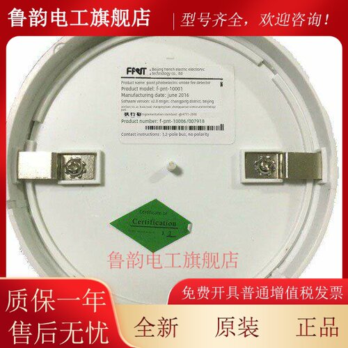 法安通烟感JTY-GD-FANT6001火灾探测器6002通用温感模块手报消报