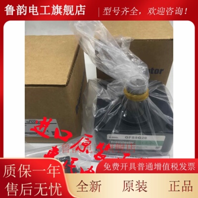 东方减速机GFH2G10 GFS2G20 GFS4G5 GFH5G10 GFS5G20 GF2G50现货