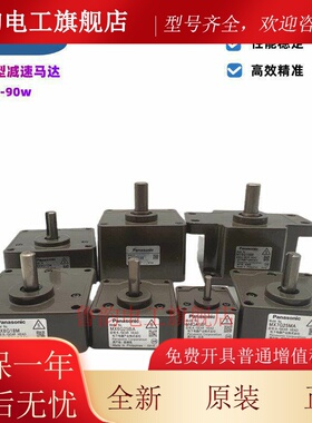 日本松下60W调速电机M91Z60GD4W2 60GV4GGA单相220V交流减速马达