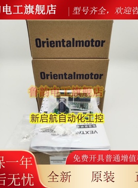 VEXTA东方驱动器SD5103P-A1 SD5103P3-A22 SD5103P/P2/P3现货