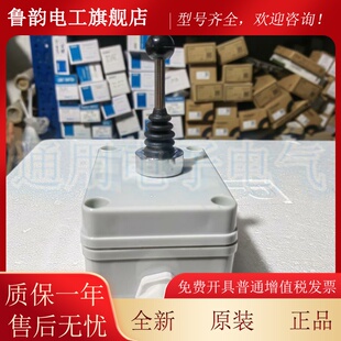 十字开关 摇杆控制盒 四向自锁 四向复位 手持主令开关 整套