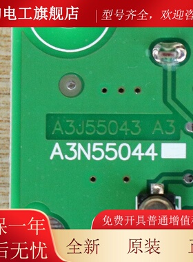 巨人SDA通力.外显示板A3N55呼044A3J55043 K VY181 V3.0 V20电梯