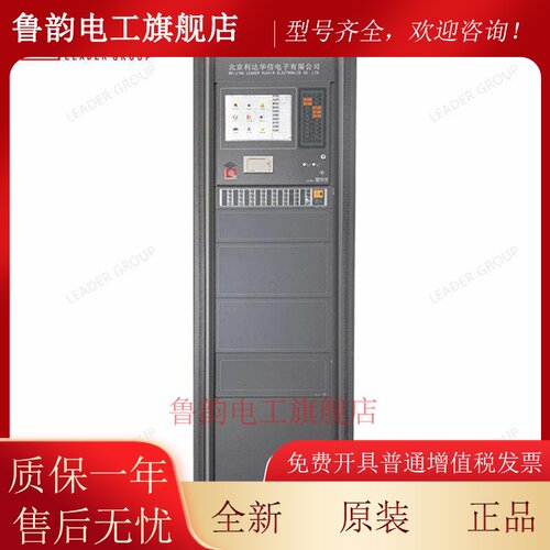 利达华信立柜主机JB-QG-LD128EⅡ火灾报警控制器消防联动控制器