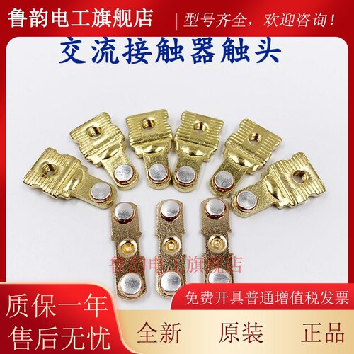 CJX2-3210交流接触器触头CJX2-3201动静触头 LC1-D32接触器主接触