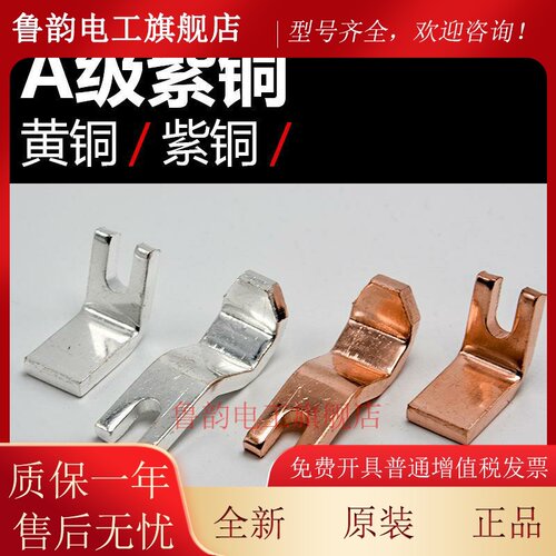 银泰触头CJ12-100A 150A 250A 400A 600A 酸洗 镀银足铜一静一动