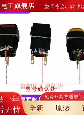 按钮指示灯AH164-Z AH164-ZS AH164-ZT E3 G R AH165