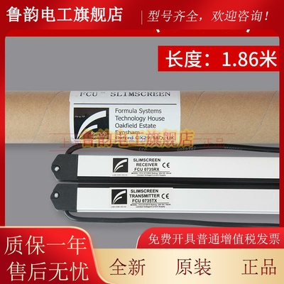 光幕KM897294/KM1353398牛津光幕FCU0735 FCU0740适用于通力